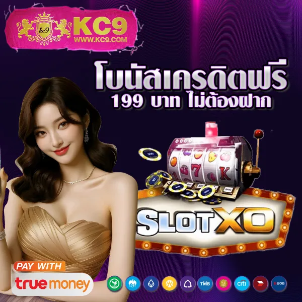 "G2Gล่าสุด: เดิมพันและสนุกกับเกมคาสิโนที่ทันสมัย"