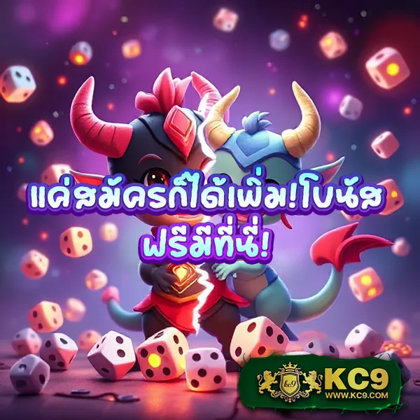 Betflik เครดิตฟรี | โบนัสพิเศษสำหรับสมาชิกใหม่