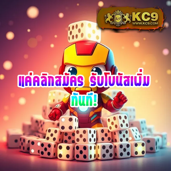 CQ9 | เกมสล็อตที่เต็มไปด้วยรางวัลใหญ่