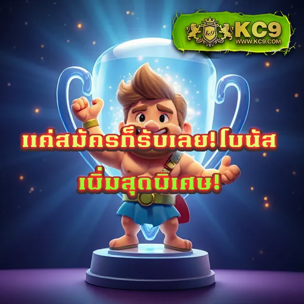 99ราชา สล็อต เกมสล็อตแตกง่าย โบนัสเยอะ ฝากถอนไว