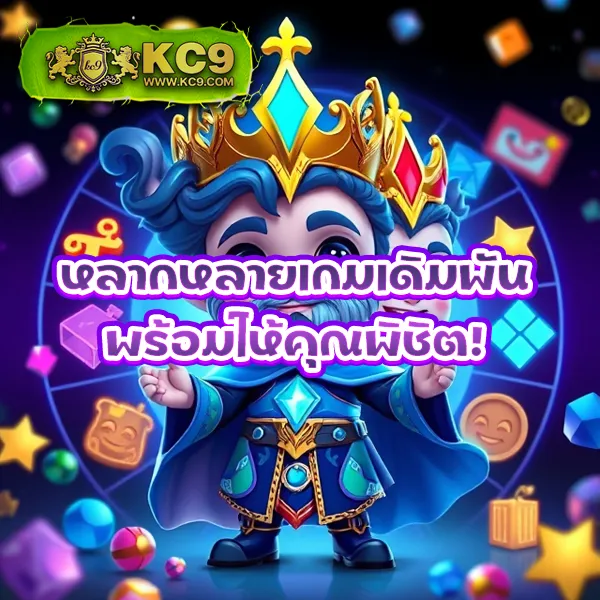 King777: เว็บเดิมพันออนไลน์ที่ครบวงจร