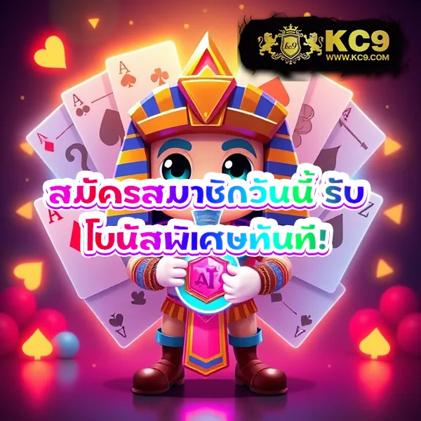 KO888 ฝาก 1 รับ 50: โปรโมชั่นใหม่ คุ้มค่าเกินใคร