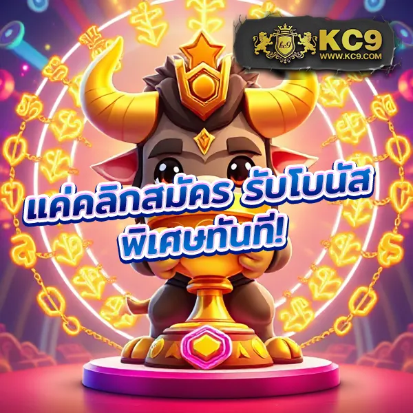 KC9.com: ศูนย์รวมความบันเทิงออนไลน์ครบวงจร