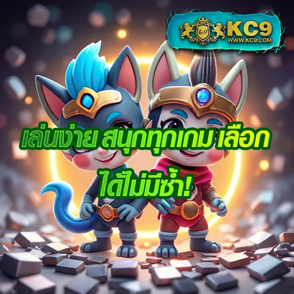 9 รับ 100 สมาชิกใหม่ ฝากน้อย รับโบนัสจัดเต็ม