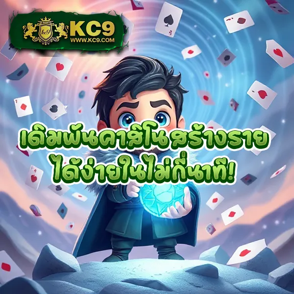 Auto77 - เว็บสล็อตมาแรง โบนัสจัดเต็มทุกเกม