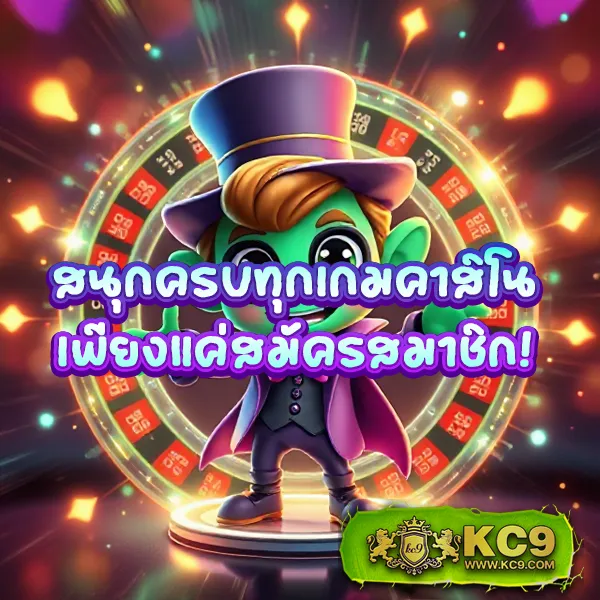 HCG9 สล็อต: แพลตฟอร์มเกมสล็อตแตกง่ายอันดับ 1