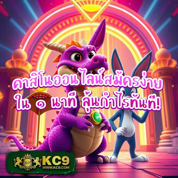 KingKong สล็อต: ศูนย์รวมเกมสล็อตครบวงจร