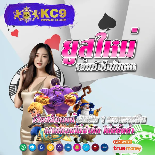 Betflik เครดิตฟรี 50 | สมัครวันนี้ รับโบนัสฟรีทันที