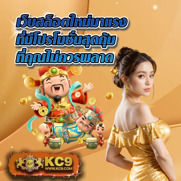 Bonus Time PG - สุดยอดเกมสล็อต PG โบนัสจัดเต็ม