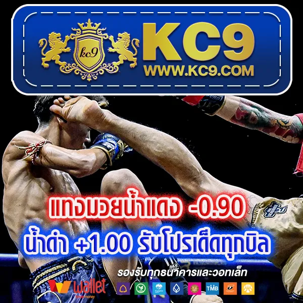 KingKongPG: แหล่งรวมเกมสล็อต PG ที่ดีที่สุด