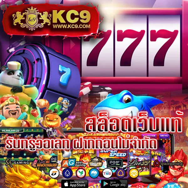 Kingdom777: เกมสล็อตและคาสิโนที่คุณต้องลอง