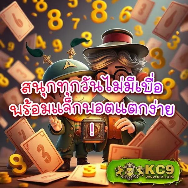 Joker SlotXO สล็อต ฝาก 10 บาท รับ 100: โบนัสพิเศษสำหรับสมาชิกใหม่