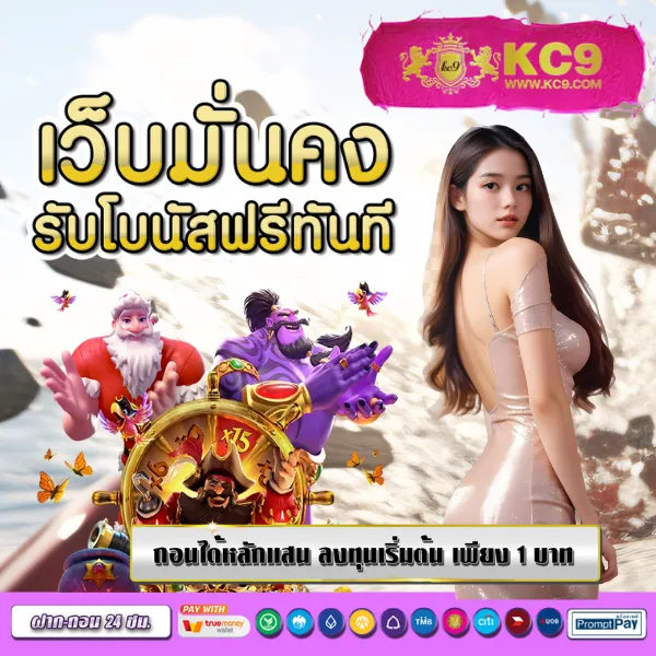 369megame เกมสล็อตออนไลน์ โบนัสแตกหนัก