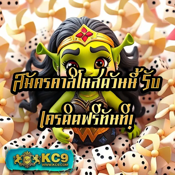 BetCenter - เว็บสล็อตมาแรง โบนัสจัดเต็มทุกเกม