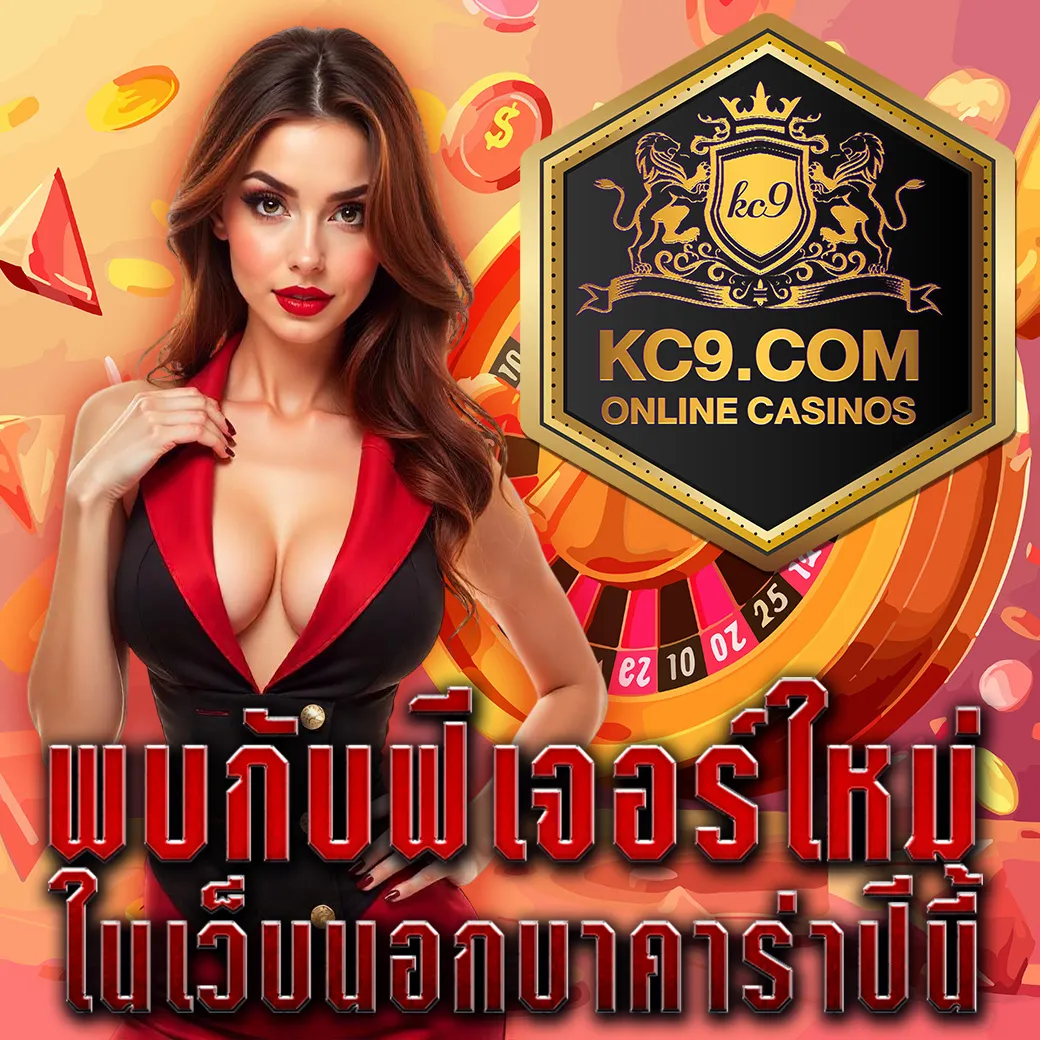 Dung919 – เกมสล็อตออนไลน์ที่ให้รางวัลสูง