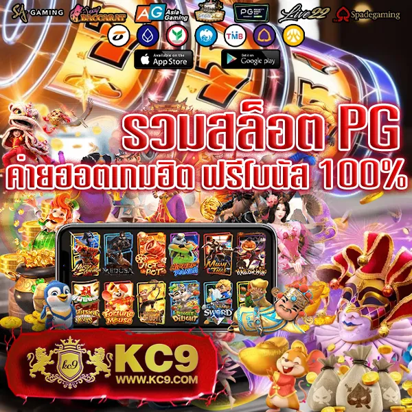 KUB168 สล็อตเว็บตรง มาแรง รวมเกมแตกหนักแห่งปี