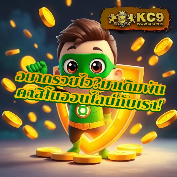 10 รับ 50 โปรใหม่สุดคุ้ม สำหรับทุกเกม