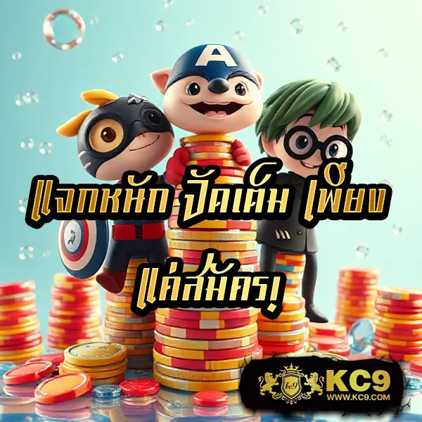 EDM111 – ลุ้นโชคกับเกมสล็อตที่ให้รางวัลสูงสุด