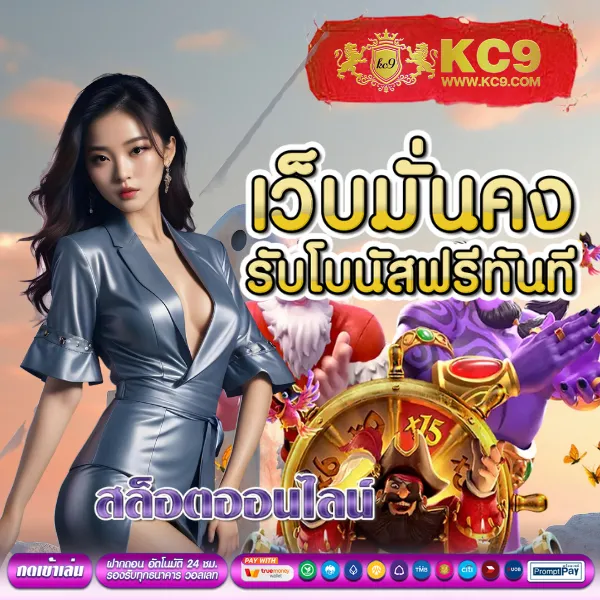 818King Slot - สล็อตทำเงิน แจ็คพอตใหญ่