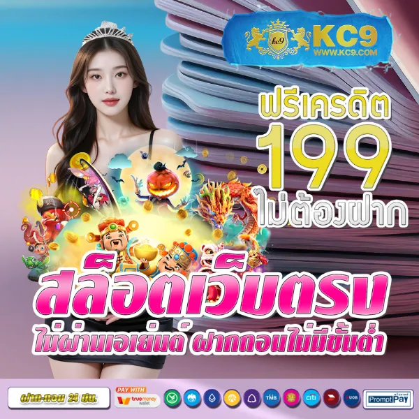 Lava Slot เครดิตฟรี เล่นได้ทุกเกม ถอนเงินจริง