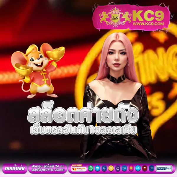 E19 สล็อต – ลุ้นโชคกับเกมสล็อตที่เต็มไปด้วยฟีเจอร์พิเศษ