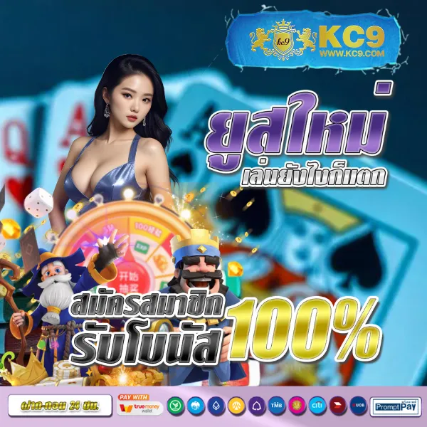 818King - สล็อตแตกบ่อย โบนัสเยอะ