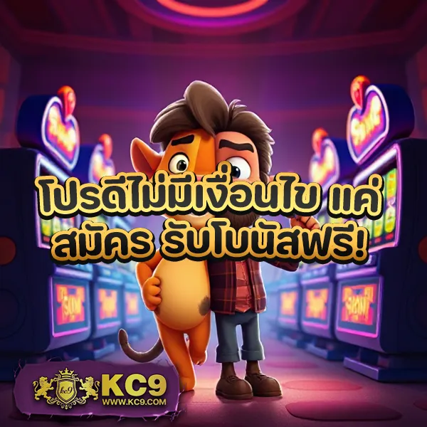 123King ศูนย์รวมเกมเดิมพันออนไลน์ โบนัสแตกง่าย