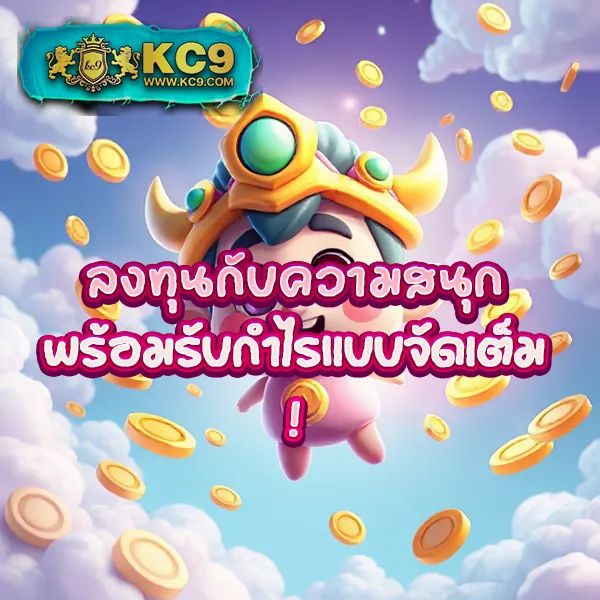 HUC99 เครดิตฟรี 150: รับเครดิตฟรีทันทีสำหรับสมาชิกใหม่