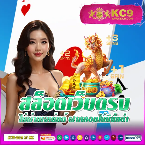 4bet-wallet เว็บสล็อตออนไลน์ รองรับ True Wallet