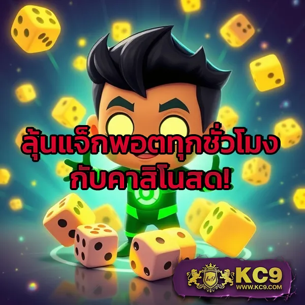 "โปร 50 รับ 100 ถอนไม่อั้น รวมค่าย - เล่นได้ทุกเกม"