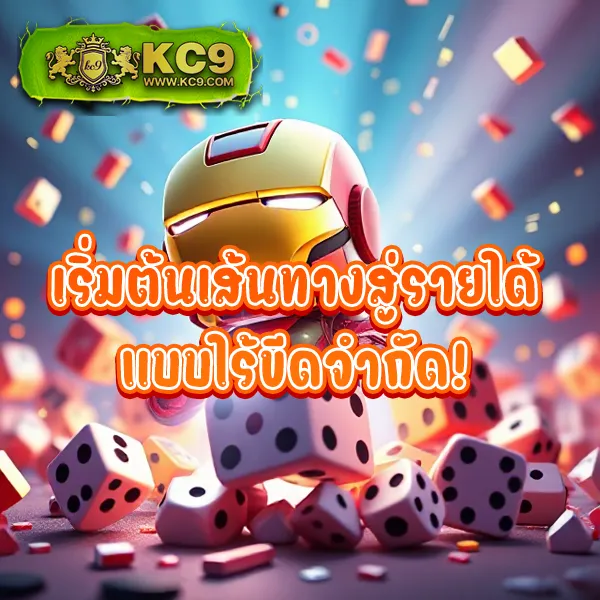 KingKongXO: แพลตฟอร์มเกมสล็อตออนไลน์ครบวงจร