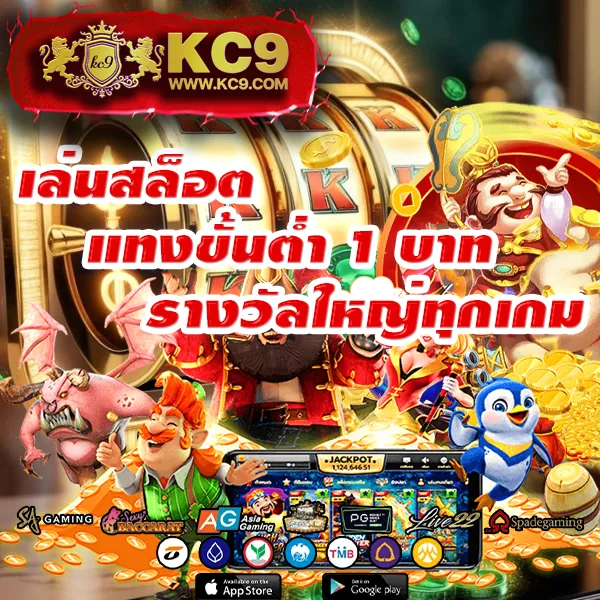 AMB44 King - เว็บสล็อตออนไลน์ครบวงจร โบนัสแตกง่าย