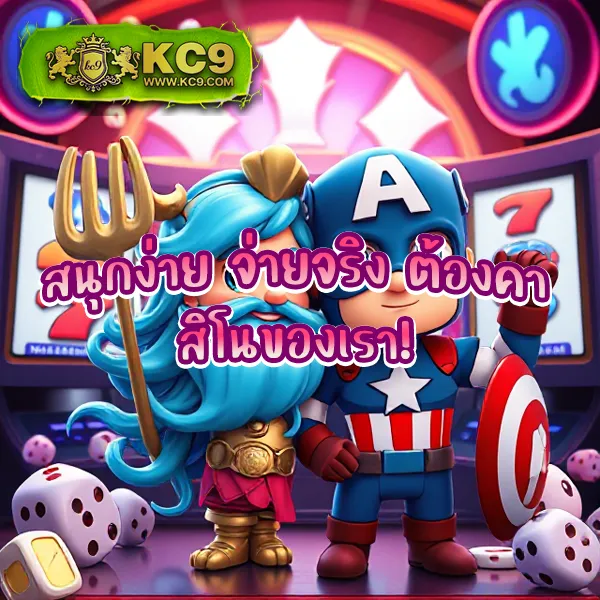 D55 เข้าสู่ระบบ | เริ่มเล่นเกมและสล็อตได้ทันที