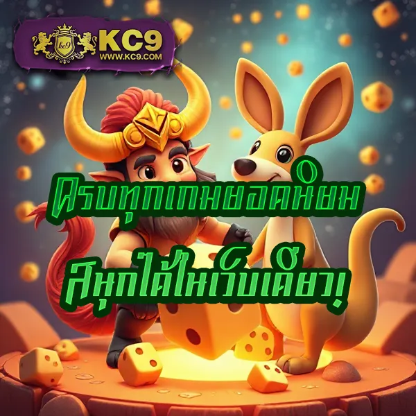 AutoPlay VIP - เว็บสล็อตมาแรง โบนัสจัดเต็มทุกเกม