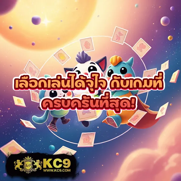 EM99 – เกมสล็อตออนไลน์ที่ให้รางวัลสูง