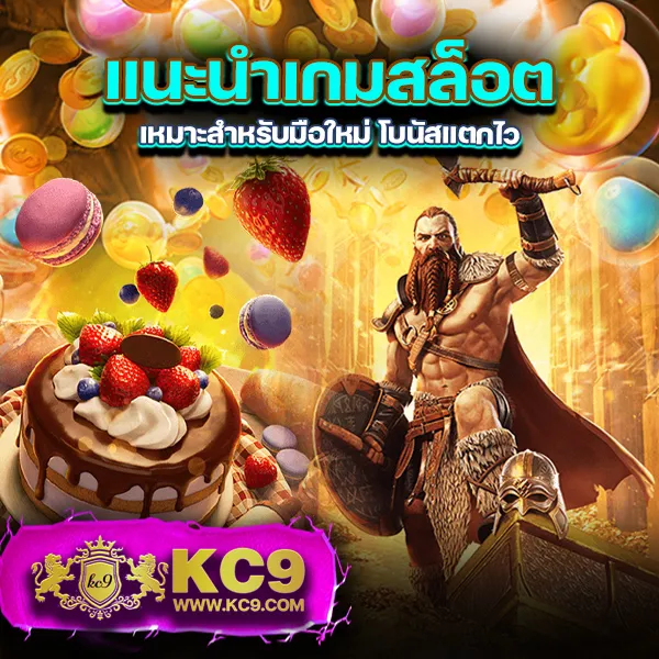 KU Bet: แพลตฟอร์มเดิมพันที่คุณมั่นใจ