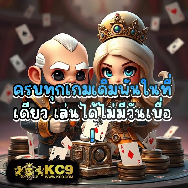 KUBET เว็บเดิมพันออนไลน์ บริการครบจบในเว็บเดียว