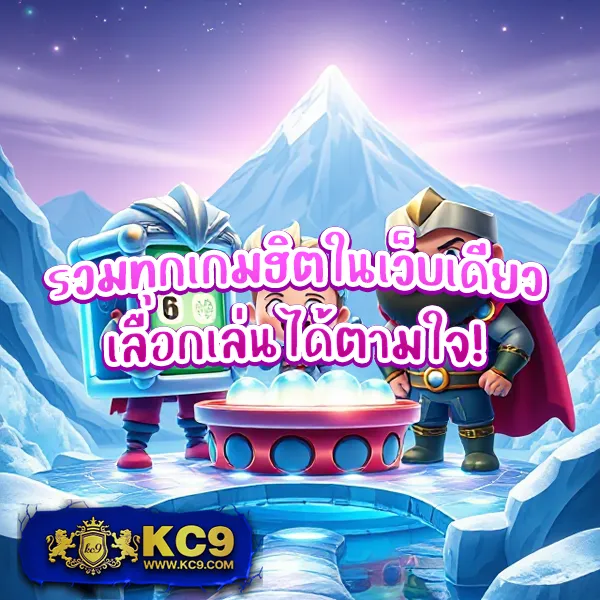 5 รับ 50 - โปรสุดคุ้ม เล่นได้ทุกวัน