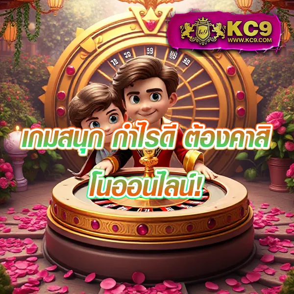 KingSlot828: เว็บเกมสล็อตยอดฮิต สมัครง่าย ได้เงินจริง