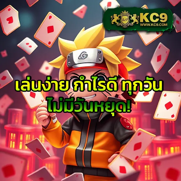 9สล็อต เว็บตรง เกมสล็อตแตกง่าย โบนัสใหญ่ทุกวัน