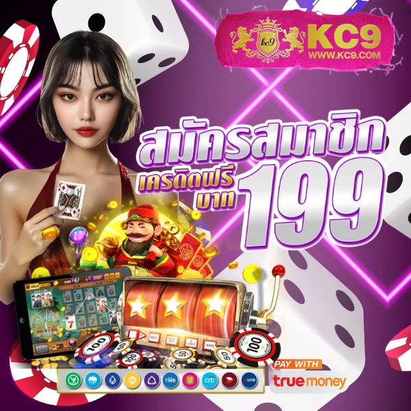 King 365 Slot: ศูนย์รวมเกมสล็อตแตกง่ายที่ดีที่สุด