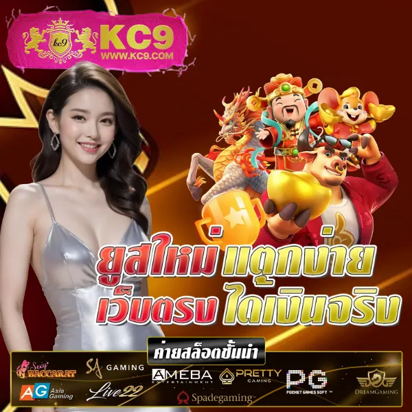 Big-Win-MGM99Win: แพลตฟอร์มเกมสล็อตออนไลน์และคาสิโนที่ครบวงจร