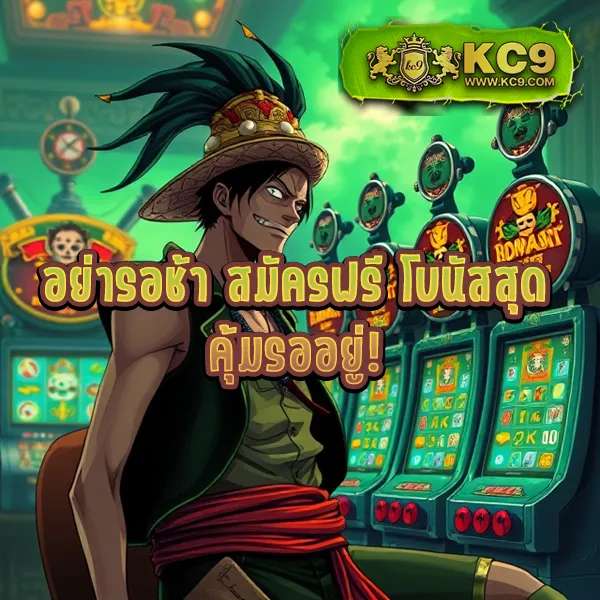 "99Racha เกมสล็อตออนไลน์ รางวัลใหญ่และโบนัสพิเศษ"