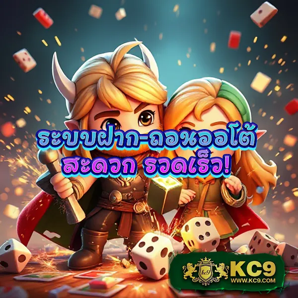 KFC 789: แพลตฟอร์มความบันเทิงออนไลน์ที่คุณต้องลอง