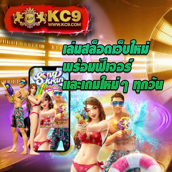 CQ9 | เกมสล็อตออนไลน์และเกมคาสิโน