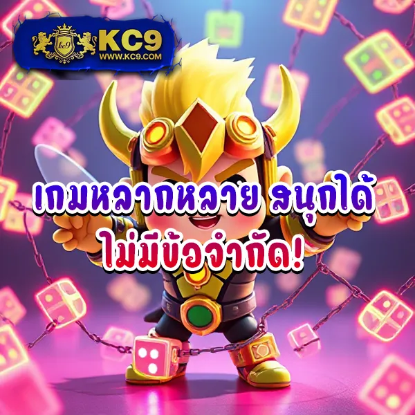 KU Casino: แพลตฟอร์มคาสิโนออนไลน์ที่คุณมั่นใจได้