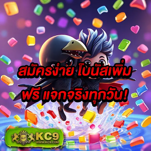 9SlotGame เว็บสล็อตเกมแตกง่าย อันดับ 1 ของไทย