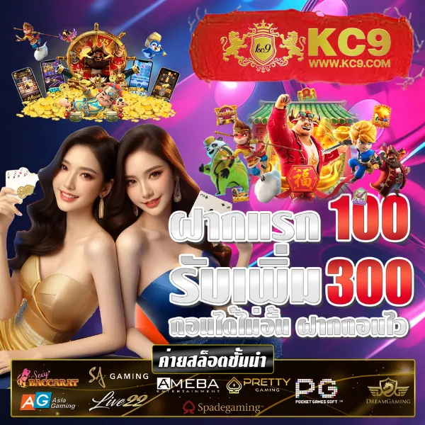 HCG9 สล็อต: เกมสล็อตออนไลน์ที่คุณวางใจ