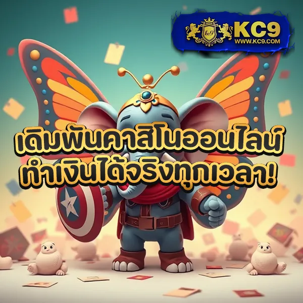 KTV VIP 888: เว็บเดิมพันออนไลน์สำหรับคนพิเศษ