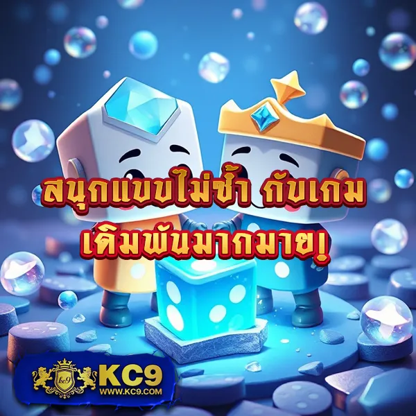 King99: เว็บเดิมพันออนไลน์ที่ครบครันที่สุด